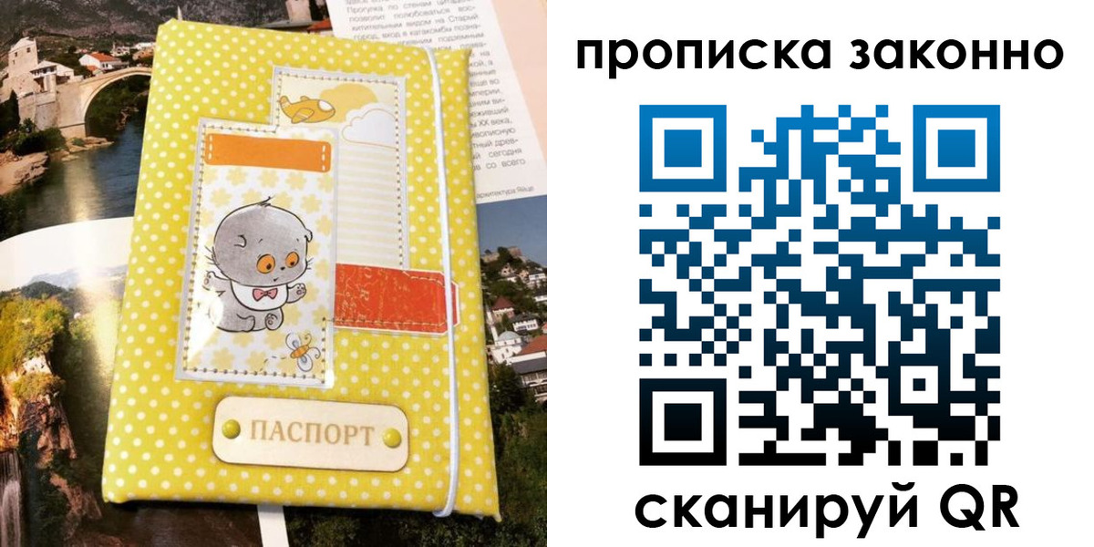 временная регистрация в квартире в Алексине