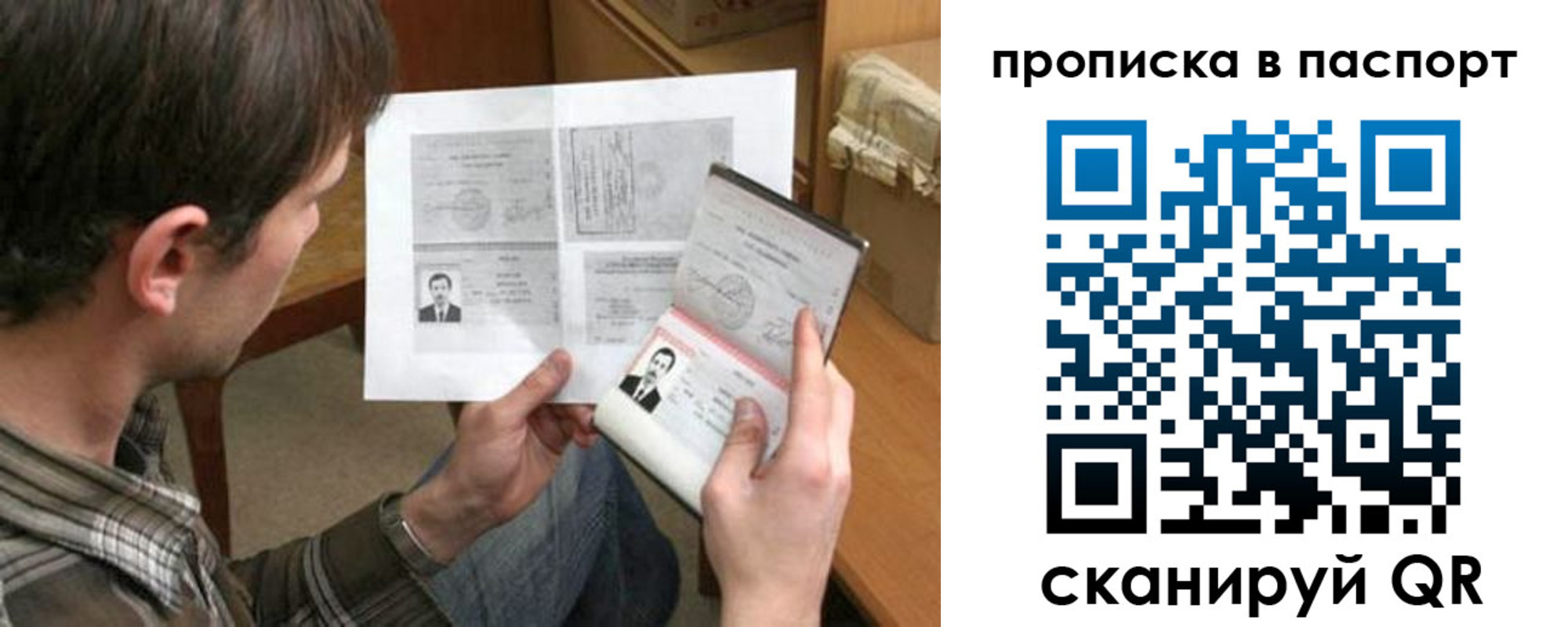 купить прописку в Алексине