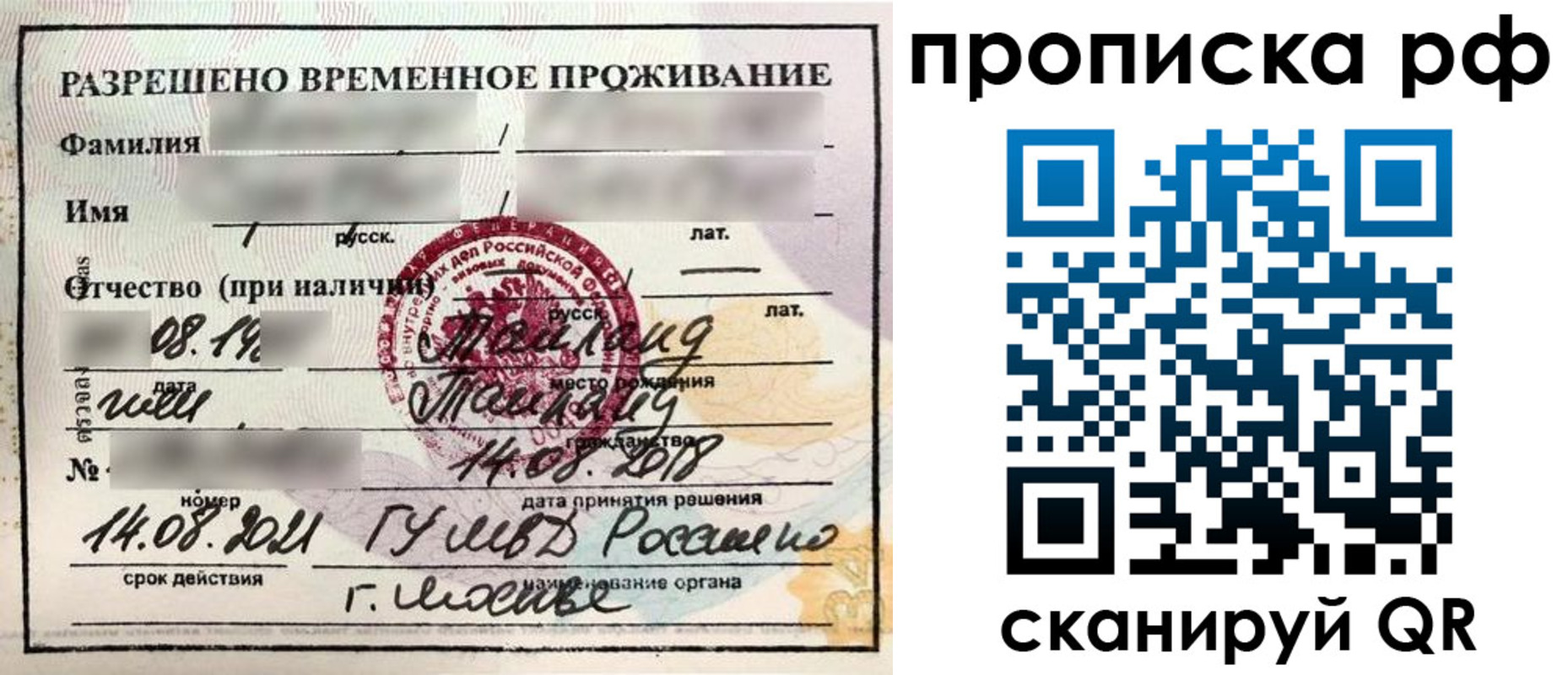 найти адрес прописки в Алексине